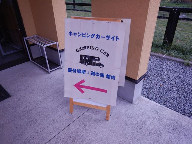 道の駅びえい「白金ビルケ」