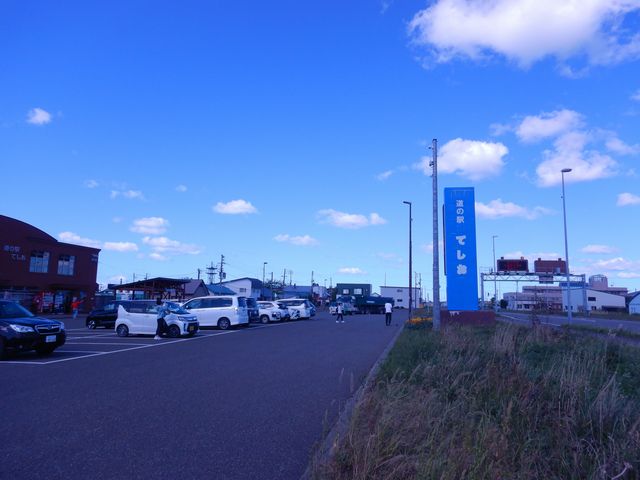 道の駅 てしお